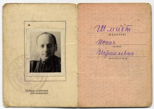 Док на БЗ Исаак Израилевич Шмидт