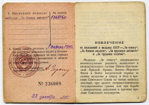 Док на БЗ Исаак Израилевич Шмидт