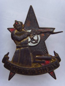 РЕДКИЙ ЗНАК " ЗА ОТЛИЧНУЮ СТРЕЛЬБУ" 1928г.