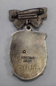 Комплект матери-героини. Большая грамота и ор. книжка на одн