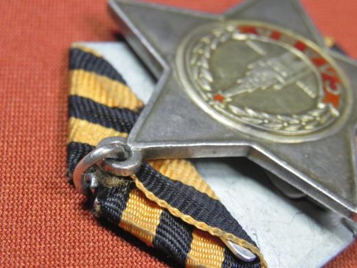 Слава 2ст. № 20015 дубликат