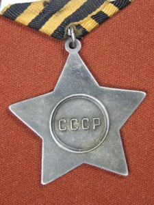 Слава 2ст. № 20015 дубликат