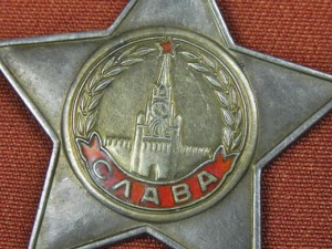 Слава 2ст. № 20015 дубликат