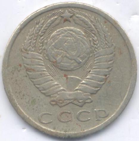 15 коп 1971г