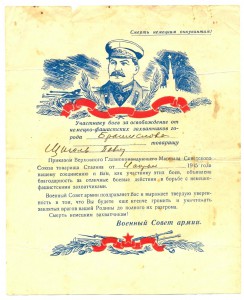 Благодарность (5130)