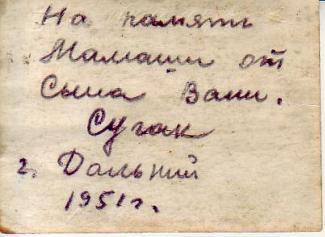 Медаль Китайско-Советской дружбы с док и фото.