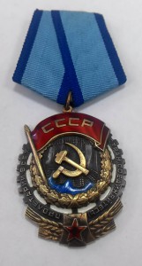 10 орденов "Трудового Красного Знамени"