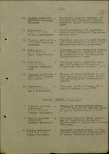 ОВ-2ст. № 124614 за Таллин