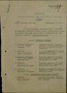 ОВ-2ст. № 124614 за Таллин