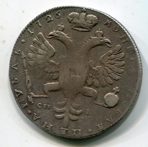 Рубль 1726 спб