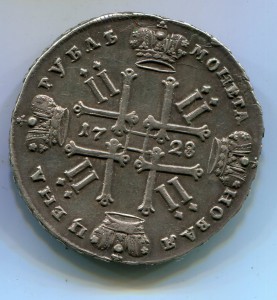 рубль 1728