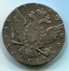 рубль 1769