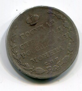 полуполтина  1810