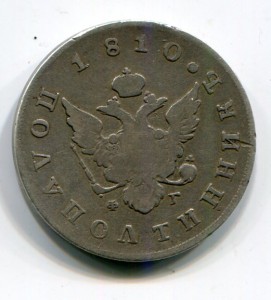 полуполтина  1810
