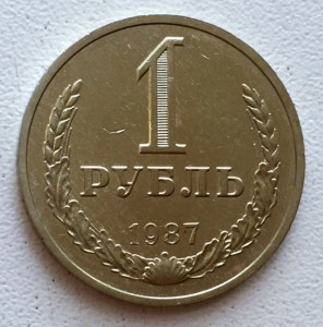 Рубли годовики. ЛОТами и комплектами!! МНОГО ЛОТОВ!!