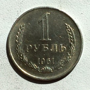 Рубли годовики. ЛОТами и комплектами!! МНОГО ЛОТОВ!!