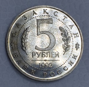 Ахмет Ясави пруф. 2 монеты. Фикс. 1000 руб. за обе