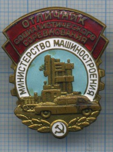 ОСС машиностроения