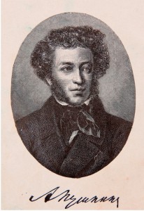А.С. Пушкин. Его жизнь и литературная деятельность.1899год
