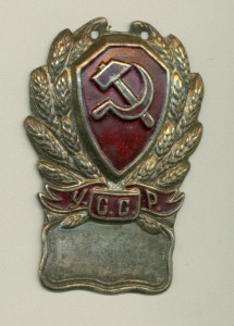 Знак РКМ Украина 20-е годы.