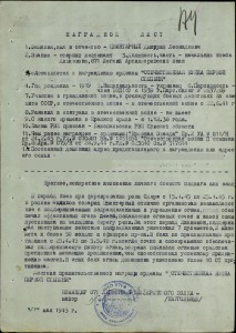 ОВ-2ст. № 124614 за Таллин