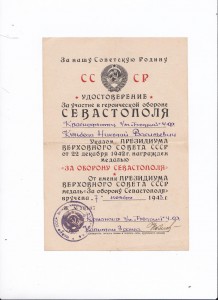 ЮЖНЫЙ БАНТ Эсминец "Бодрый"