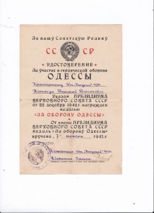 ЮЖНЫЙ БАНТ Эсминец "Бодрый"