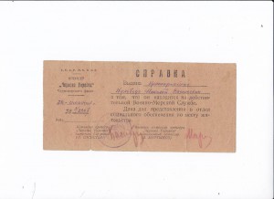 ЮЖНЫЙ БАНТ Эсминец "Бодрый"