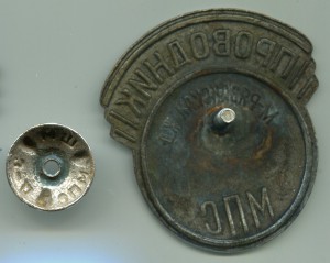 Проводники-М-Зязанской жд и М.Донбасской жд