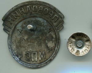 Проводники-М-Зязанской жд и М.Донбасской жд