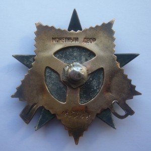 ОВ-1ст. № 185948