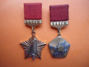 Пара знаков ЦК ВЛКСМ