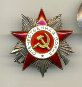 ОВ 2 ст. № 231502 (5208)