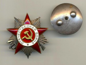 ОВ 2 ст. № 231502 (5208)