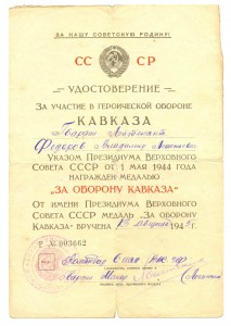 Р, Морск. Грам. Ялт. конф., Севастополь + док Кавказ  (5149)