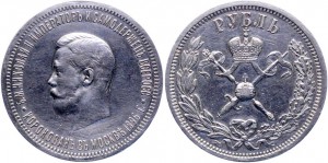 Рубль 1896 год Коронация Николая II