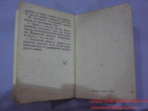 Ленин № 25176 внутри без круга, на документе