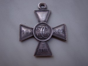 ГК 3 ст. № 193303