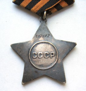 Слава 3 ст. № 397672