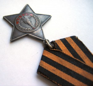 Слава 3 ст. № 397672