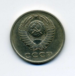 20 коп 1970г.