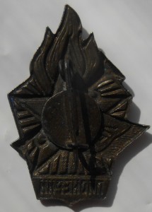 40 лет пионерии, тяжёлый