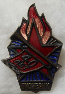 40 лет пионерии, тяжёлый