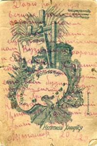 КРАСНЫЕ КАВАЛЕРИСТЫ. ЯНВАРЬ 1929 г.