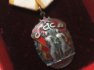 ЗНАК ПОЧЕТА № 1142091 НА ТРЕСТ
