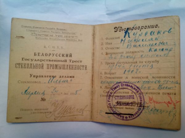 Ударник 1931г