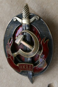 Заслуженный НКВД БКЗ Кр Звезда доки +++ ООП