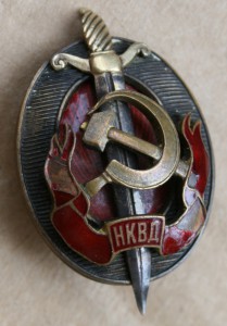 Заслуженный НКВД БКЗ Кр Звезда доки +++ ООП