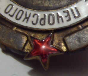 За освоение Печорского бассейна