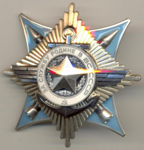 За службу Родине 3 ст. № 139738 ЛЮКС!